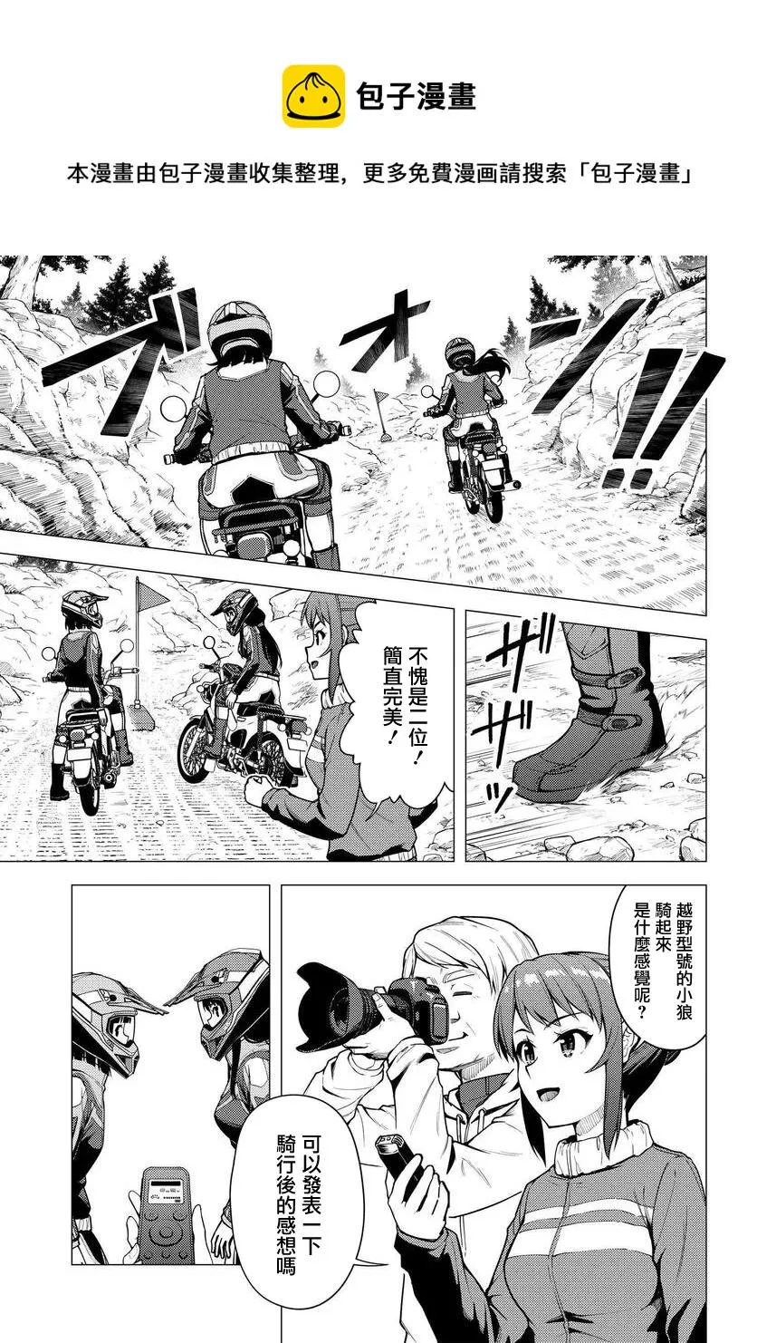 第33话 第9页