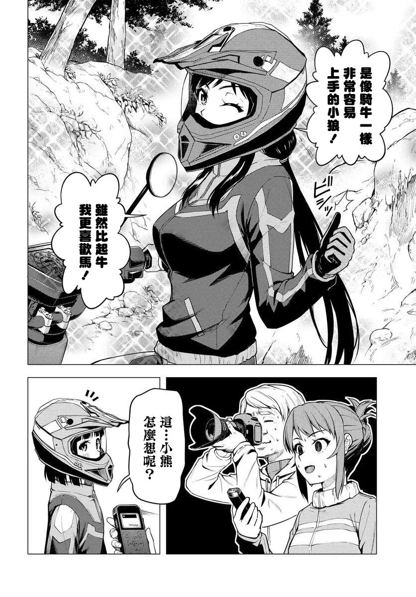 第33话 第10页