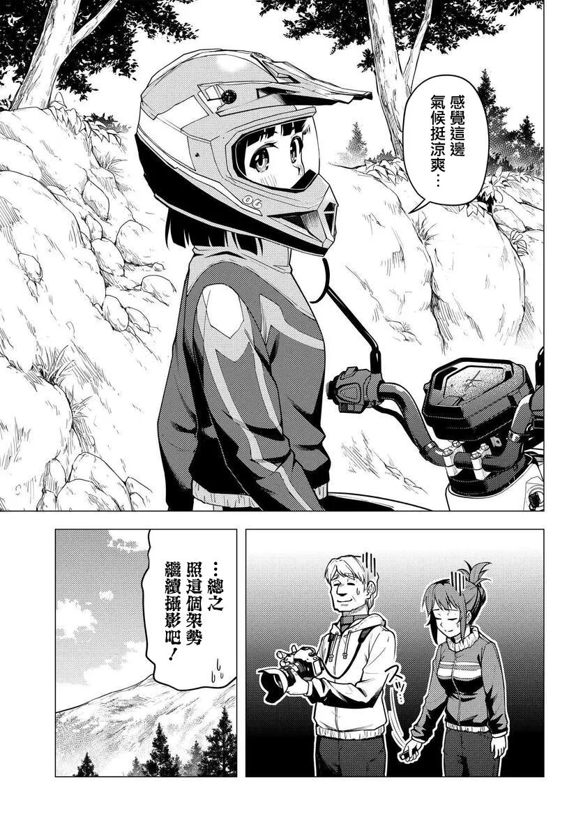 第33话 第11页