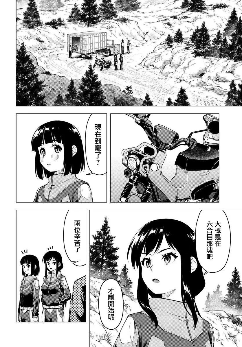 第33话 第12页