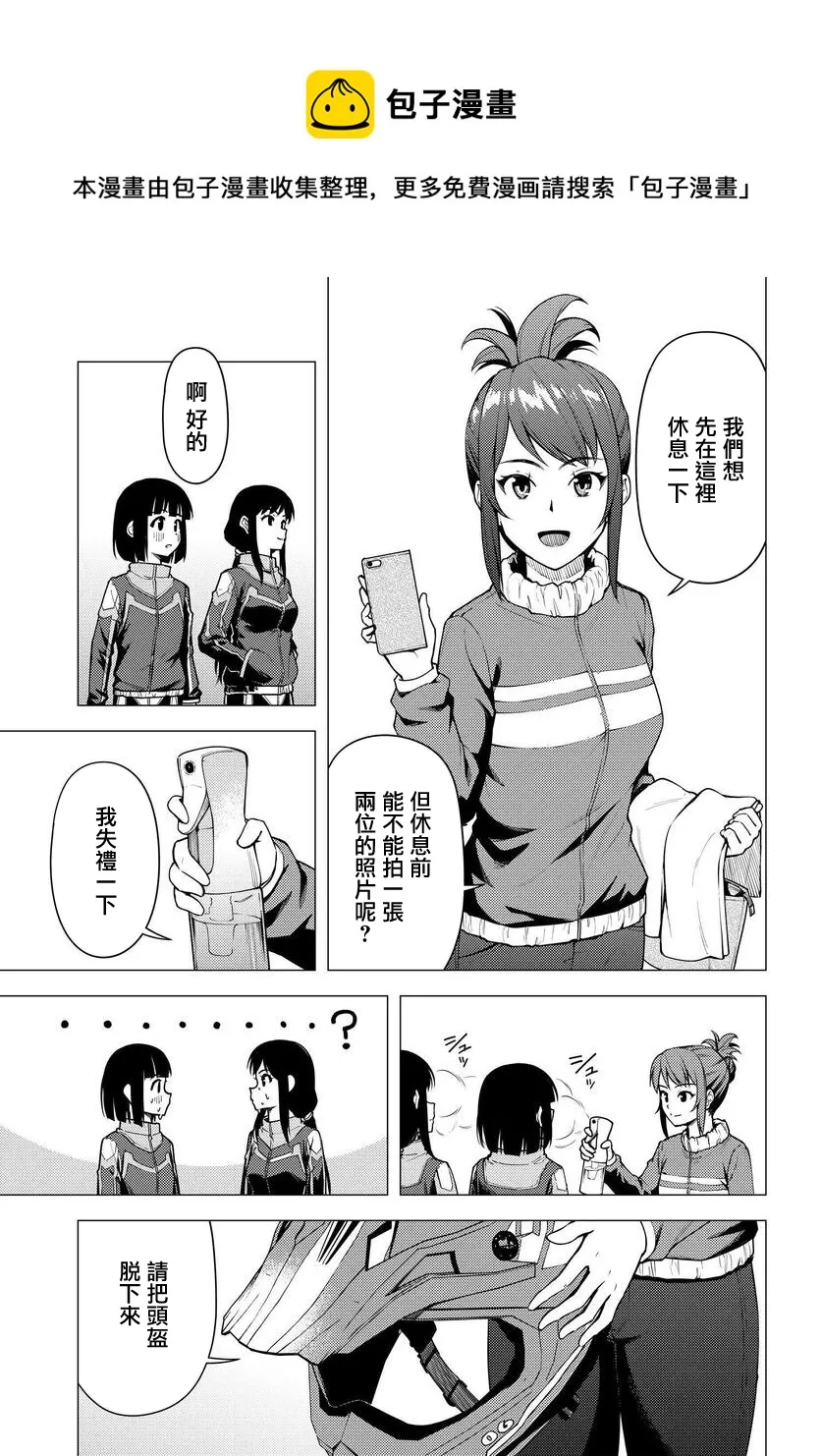 第33话 第13页