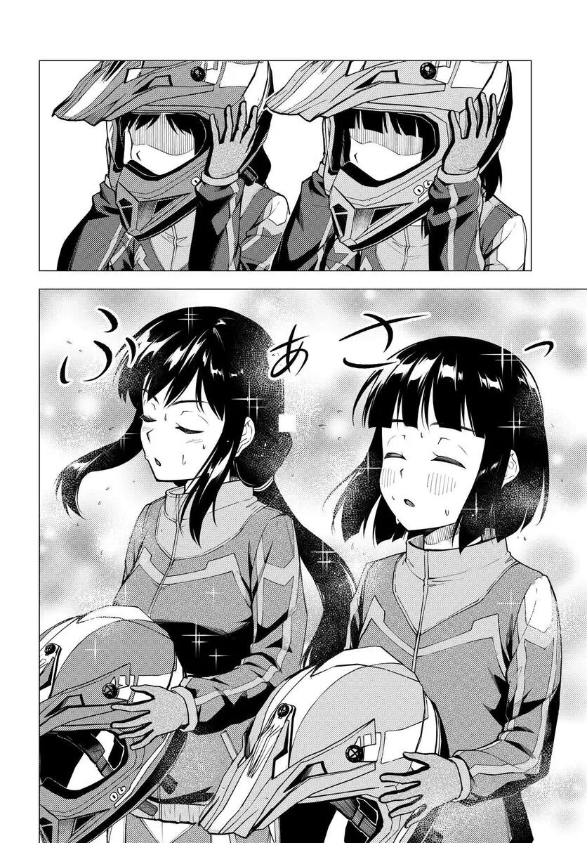 第33话 第14页
