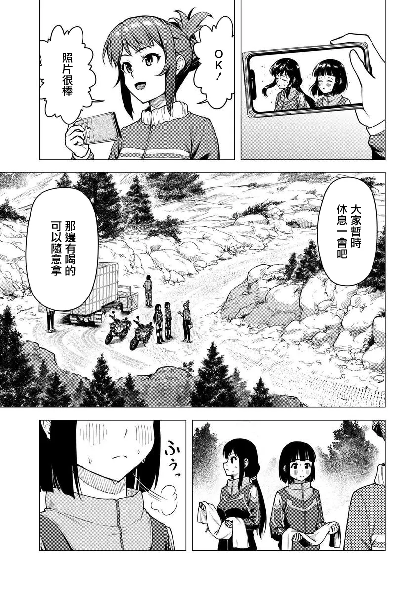 第33话 第15页