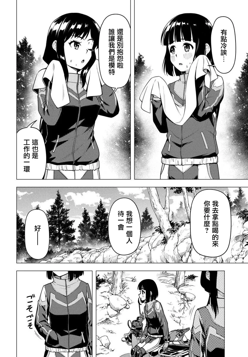 第33话 第16页