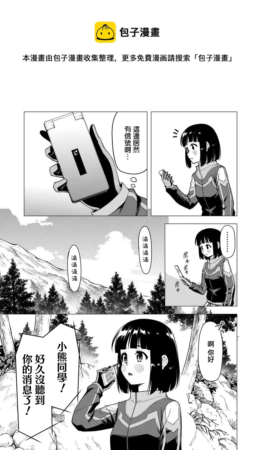 第33话 第17页