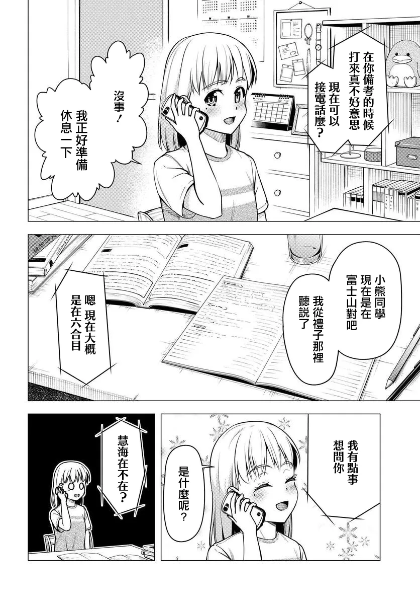 第33话 第18页