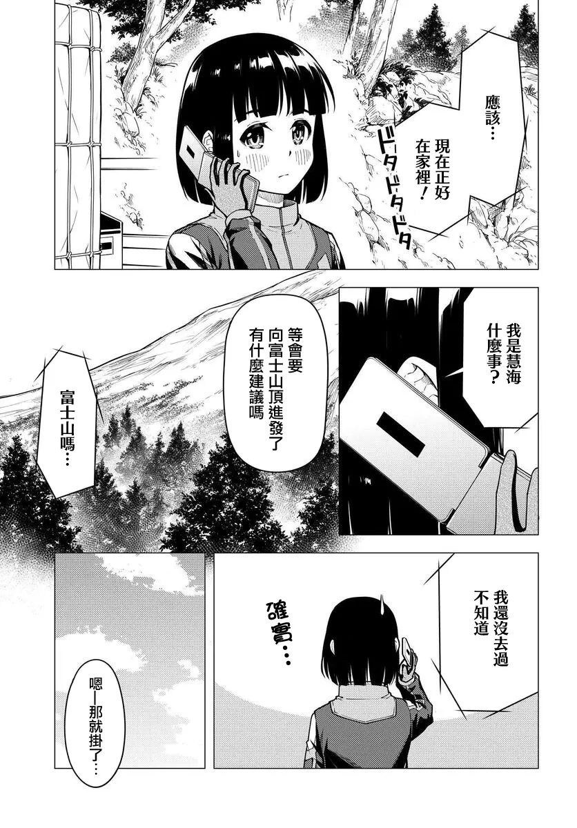 第33话 第19页
