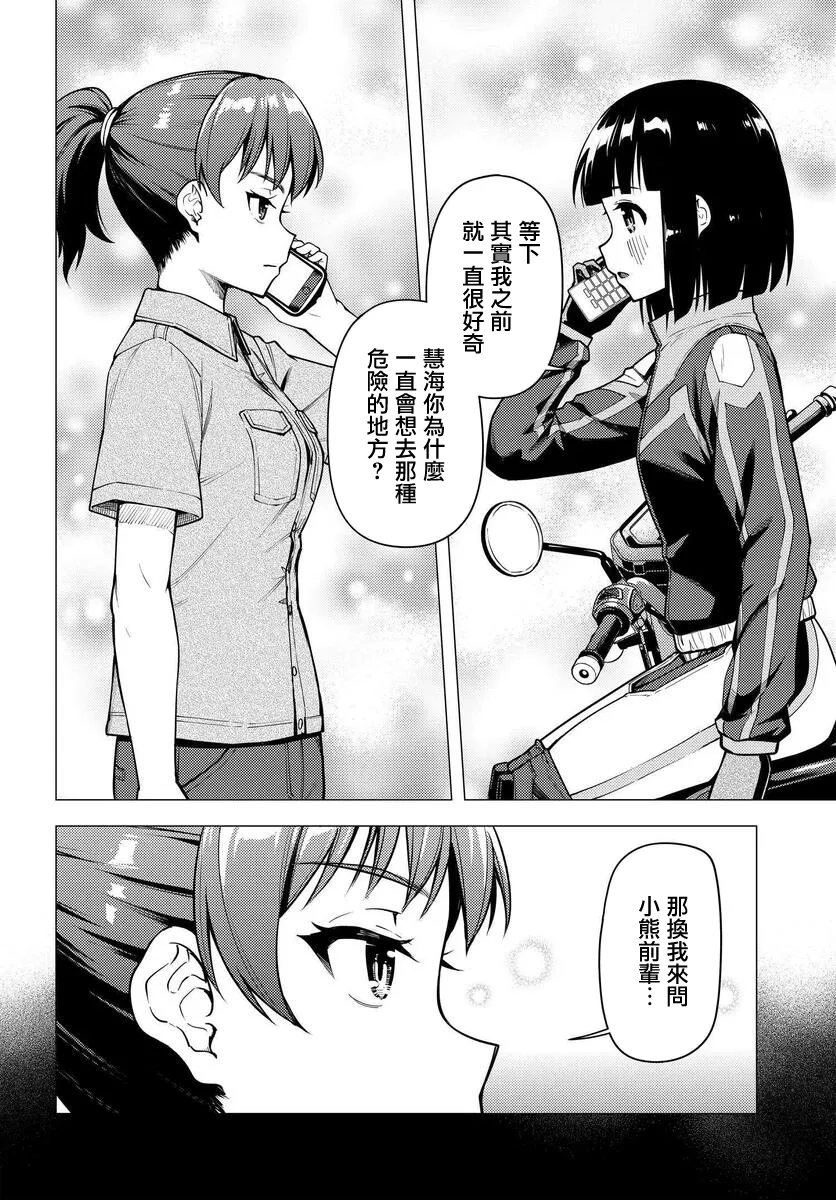 第33话 第20页