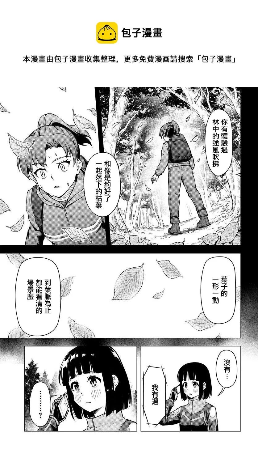 第33话 第21页