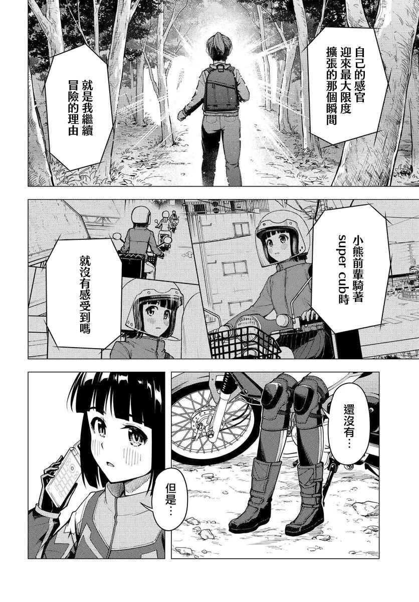 第33话 第22页