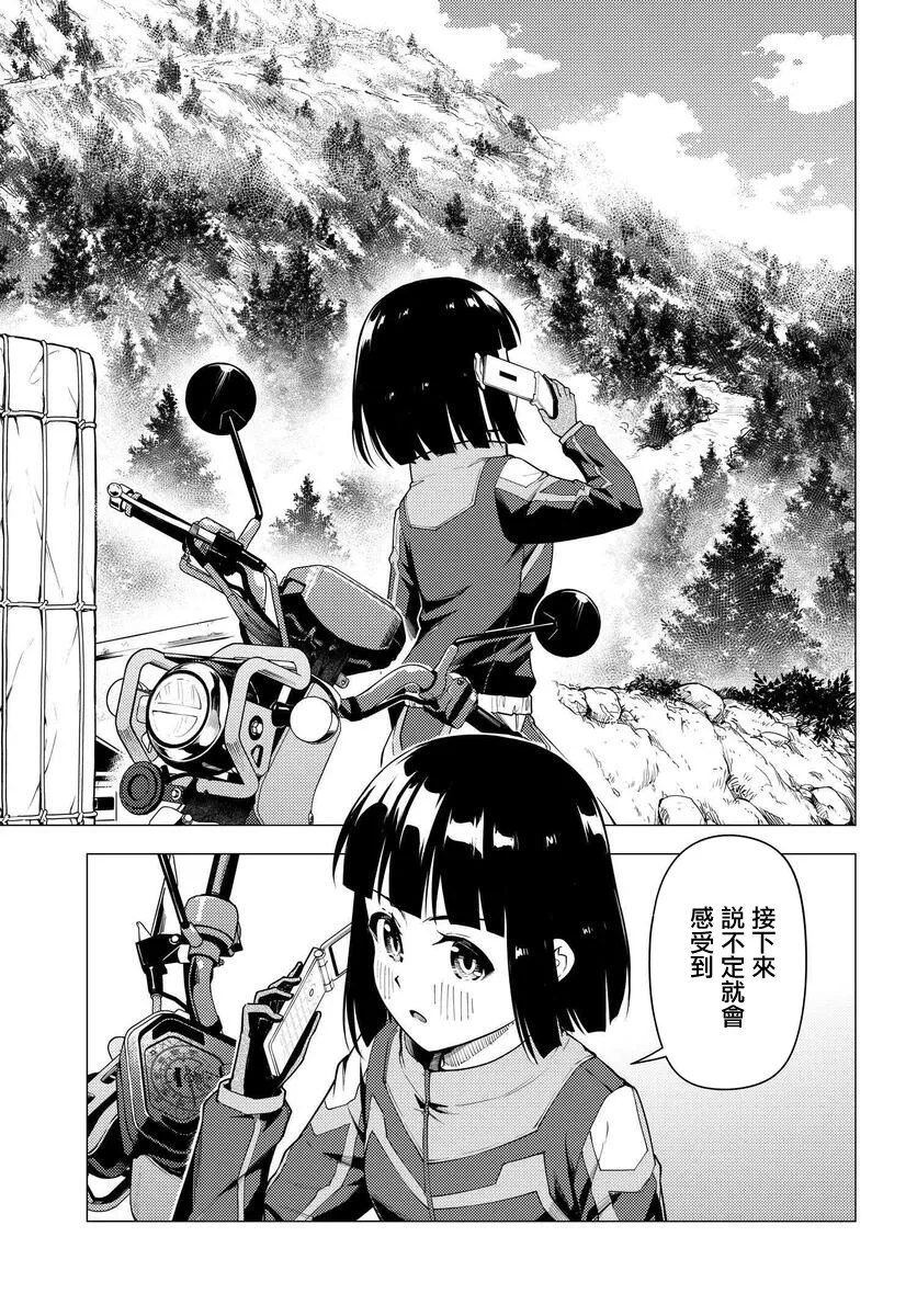 第33话 第23页