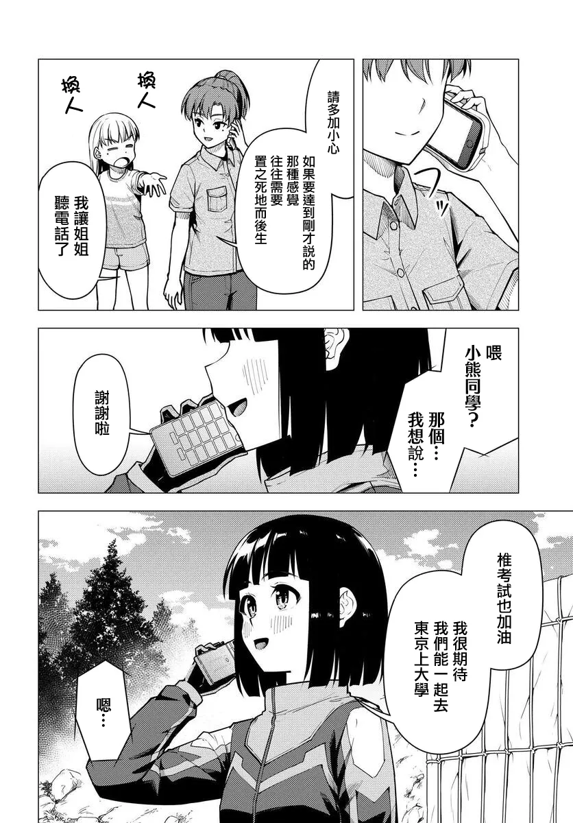 第33话 第24页