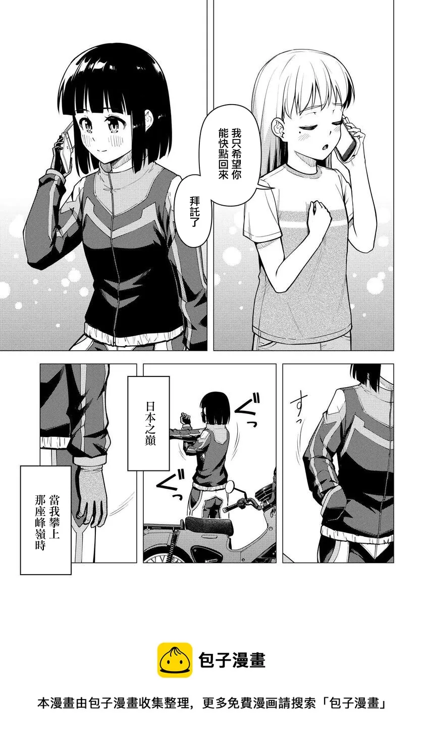 第33话 第25页
