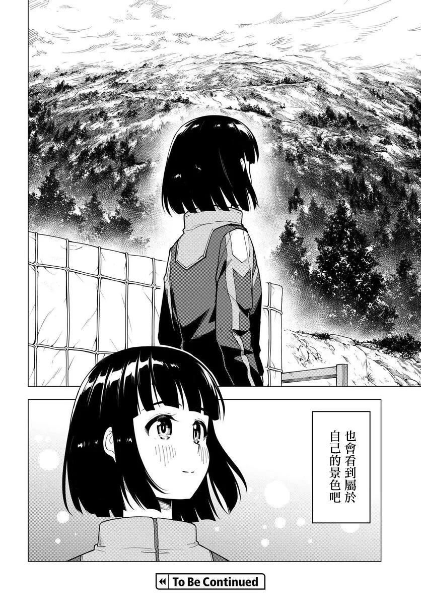 第33话 第26页