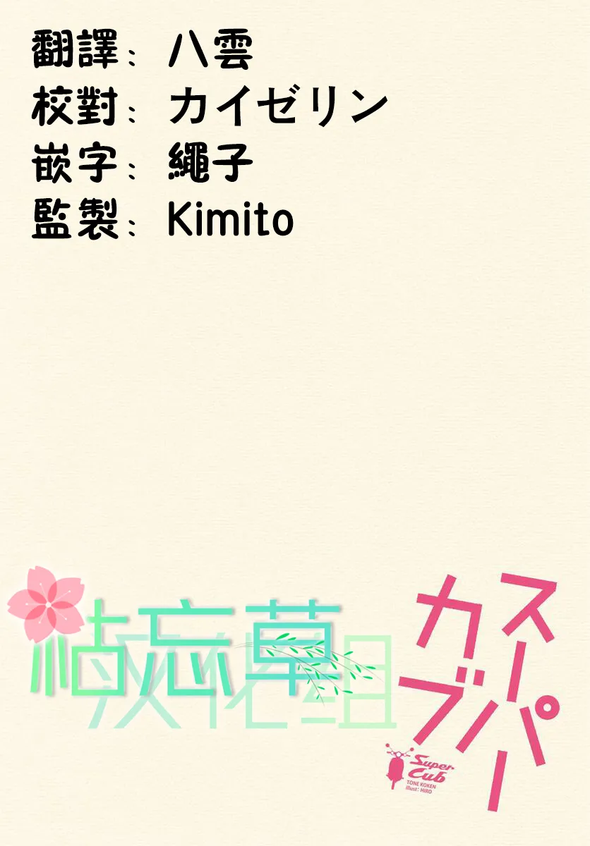 第33话 第27页