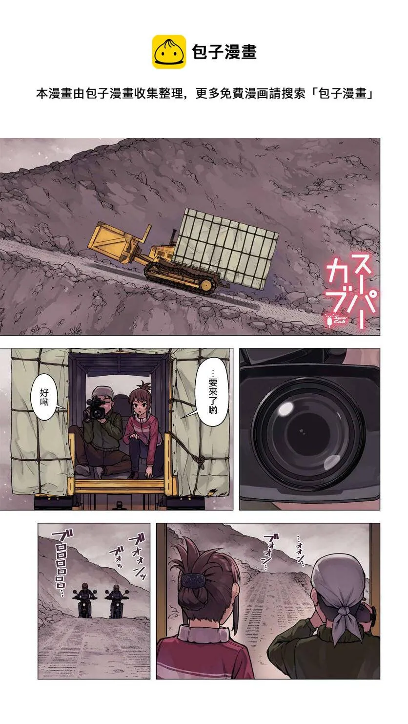 第32话 第1页