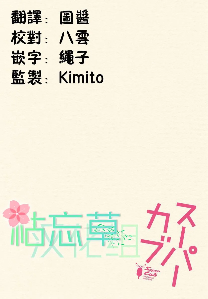第32话 第3页