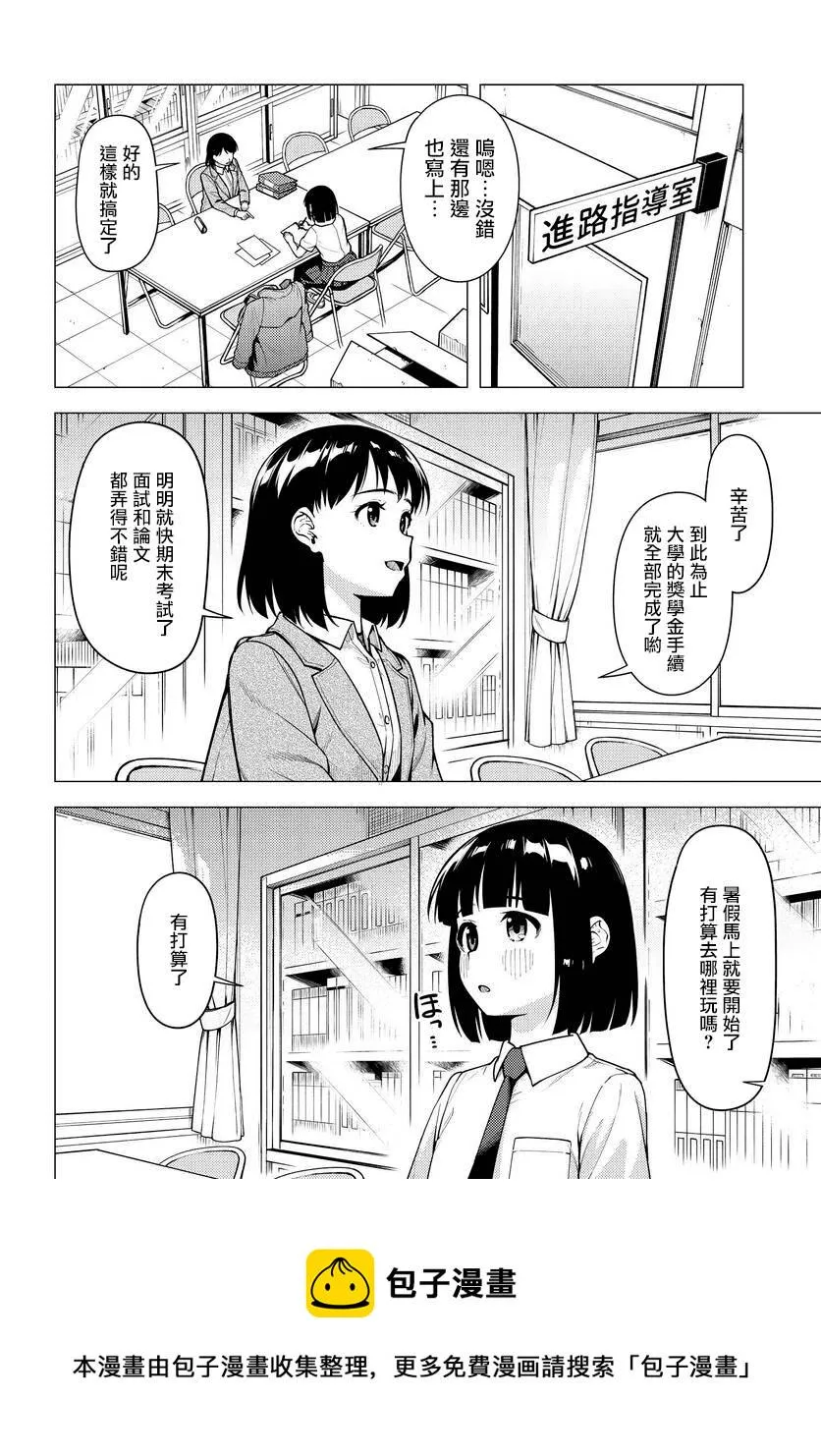 第32话 第5页