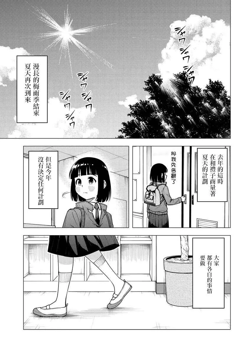 第32话 第6页