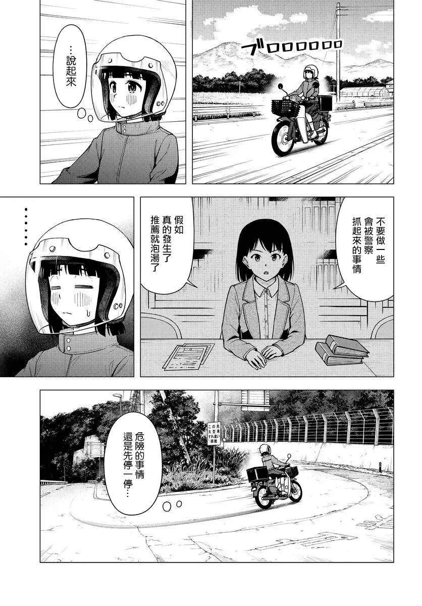 第32话 第8页