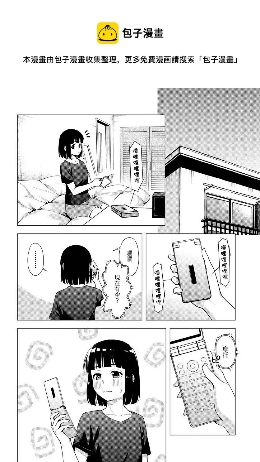 第32话 第9页