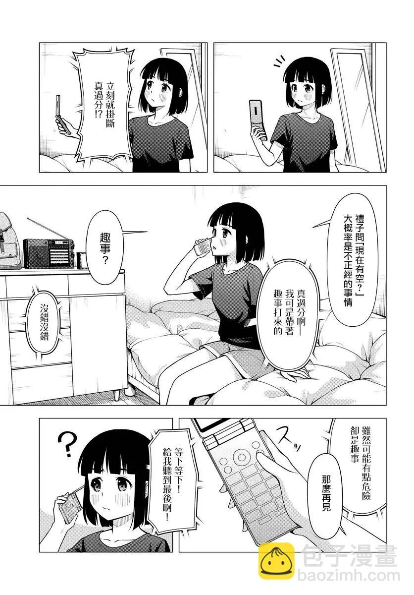 第32话 第10页