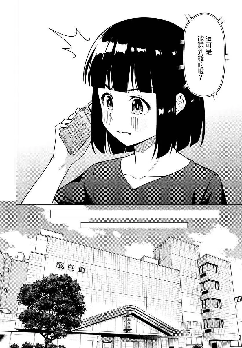 第32话 第11页
