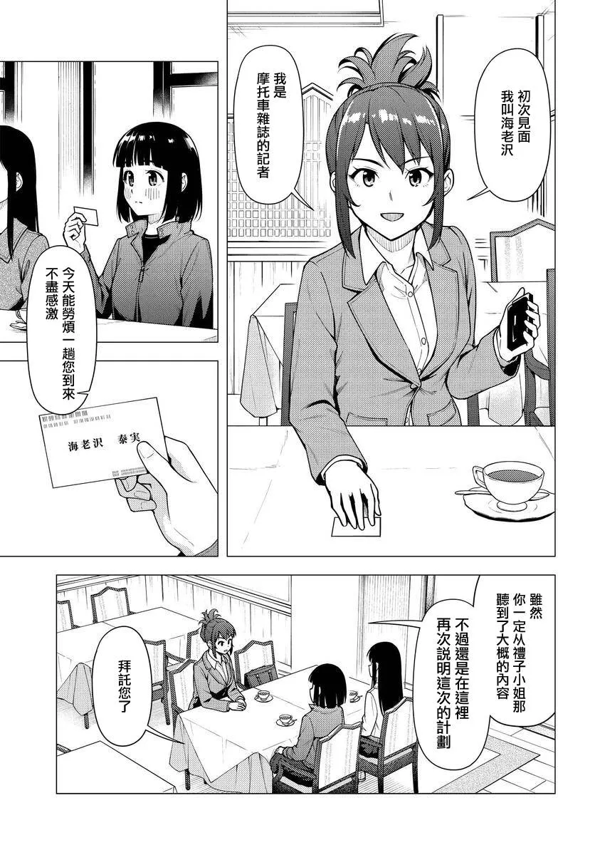 第32话 第12页