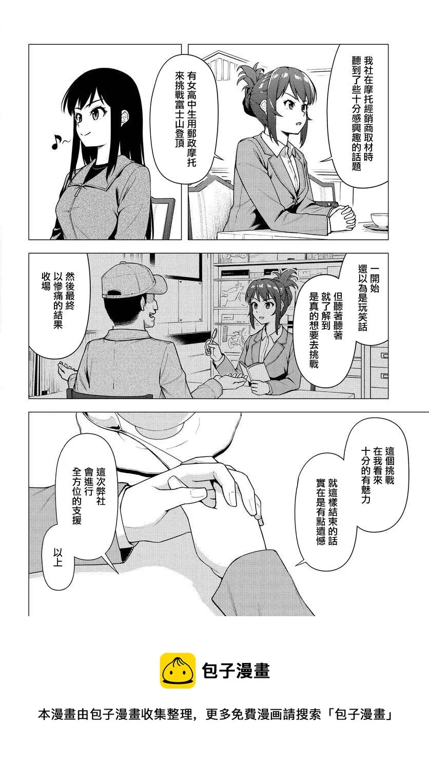 第32话 第13页