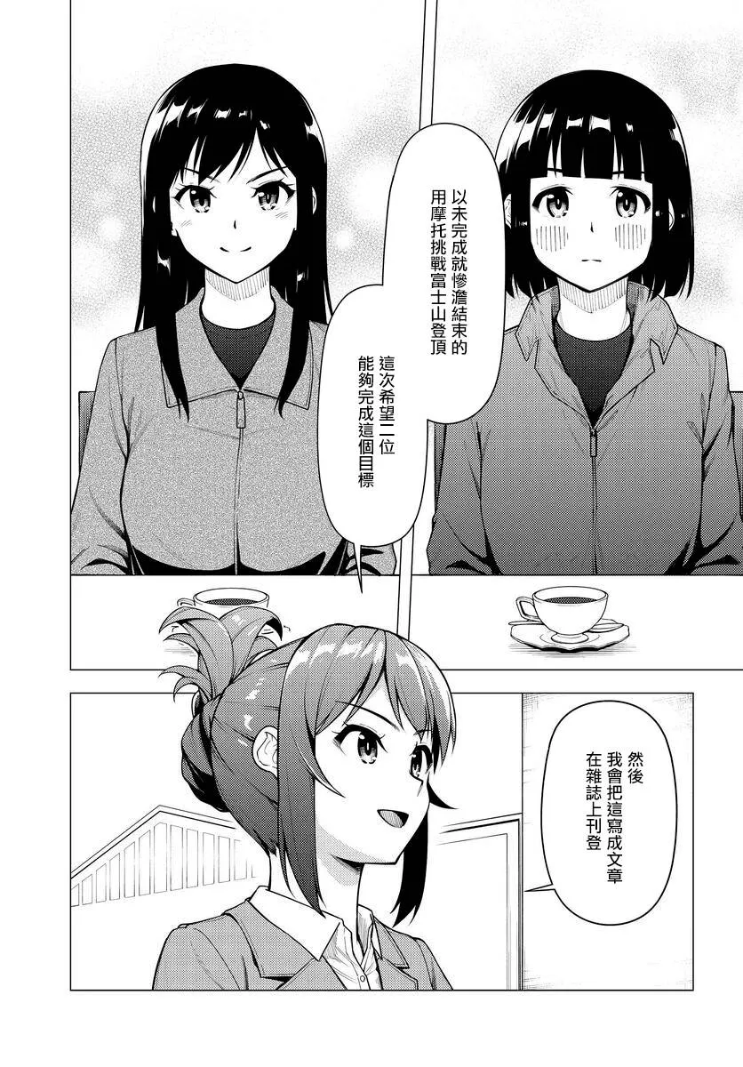 第32话 第14页