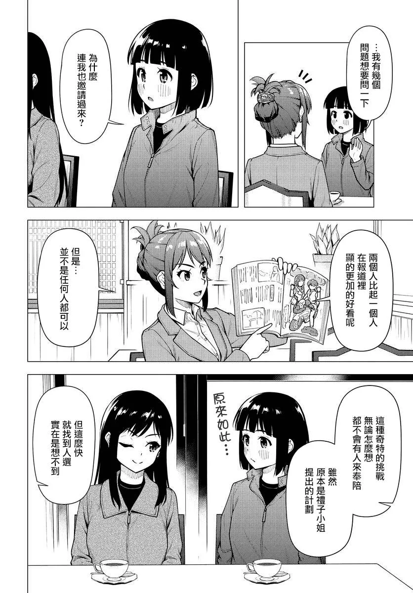 第32话 第15页