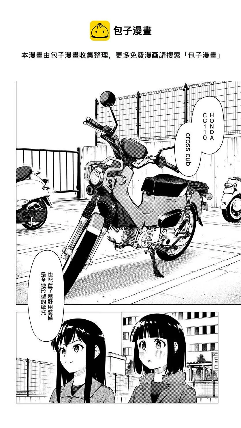 第32话 第17页