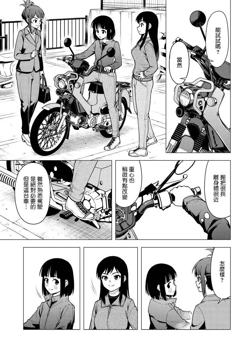 第32话 第18页