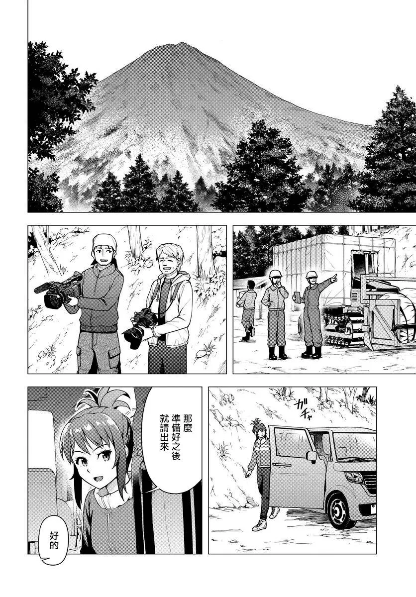 第32话 第19页