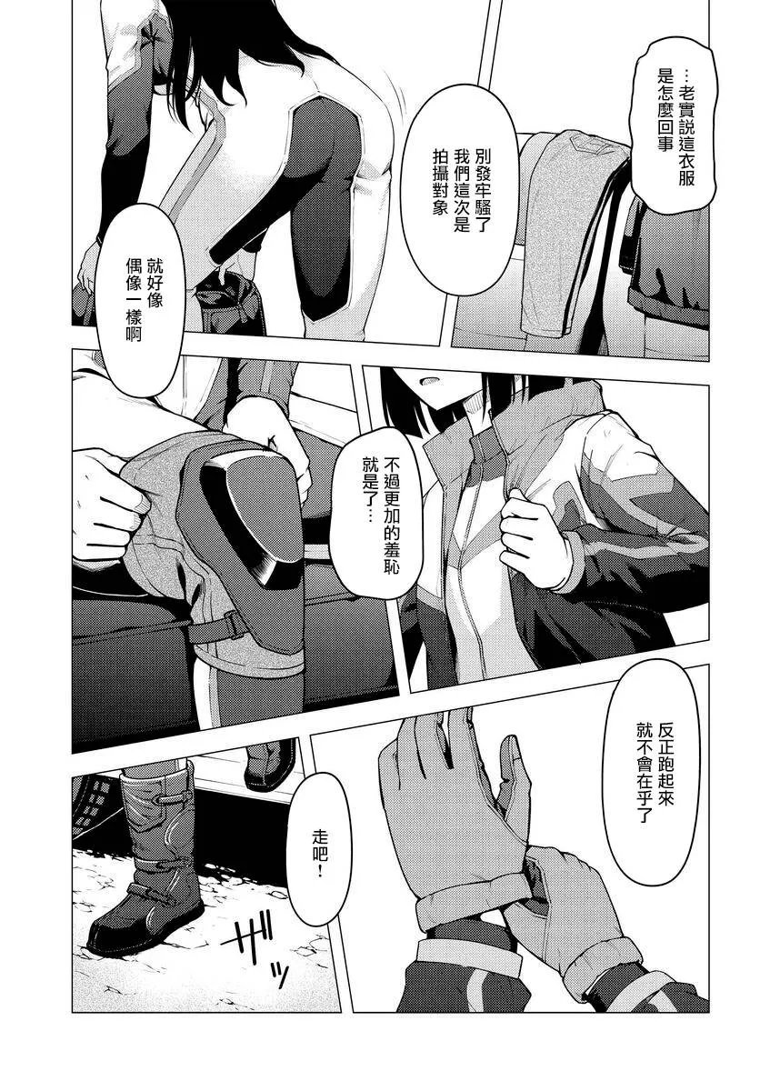 第32话 第20页
