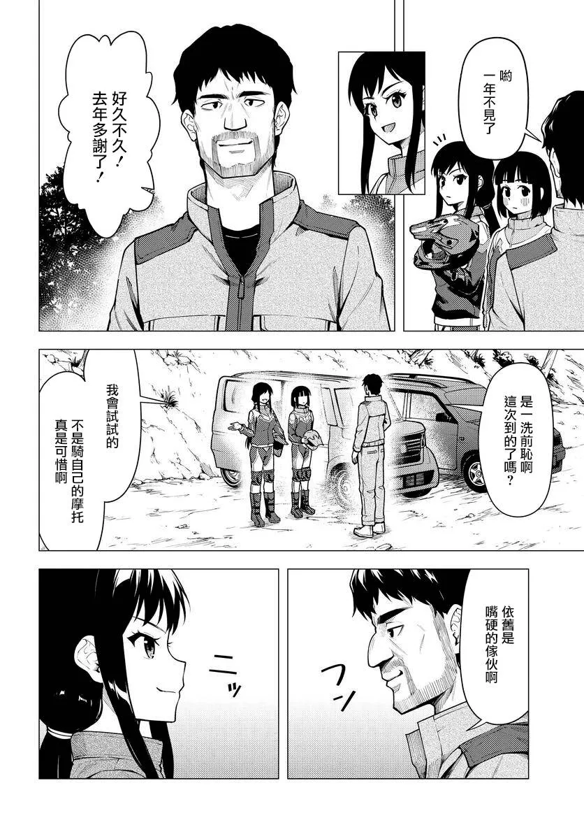 第32话 第22页