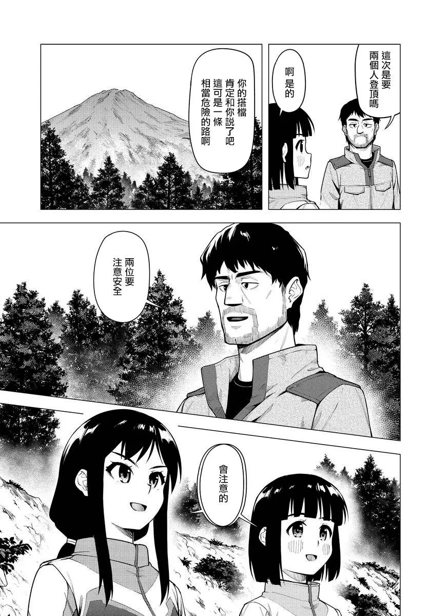 第32话 第23页