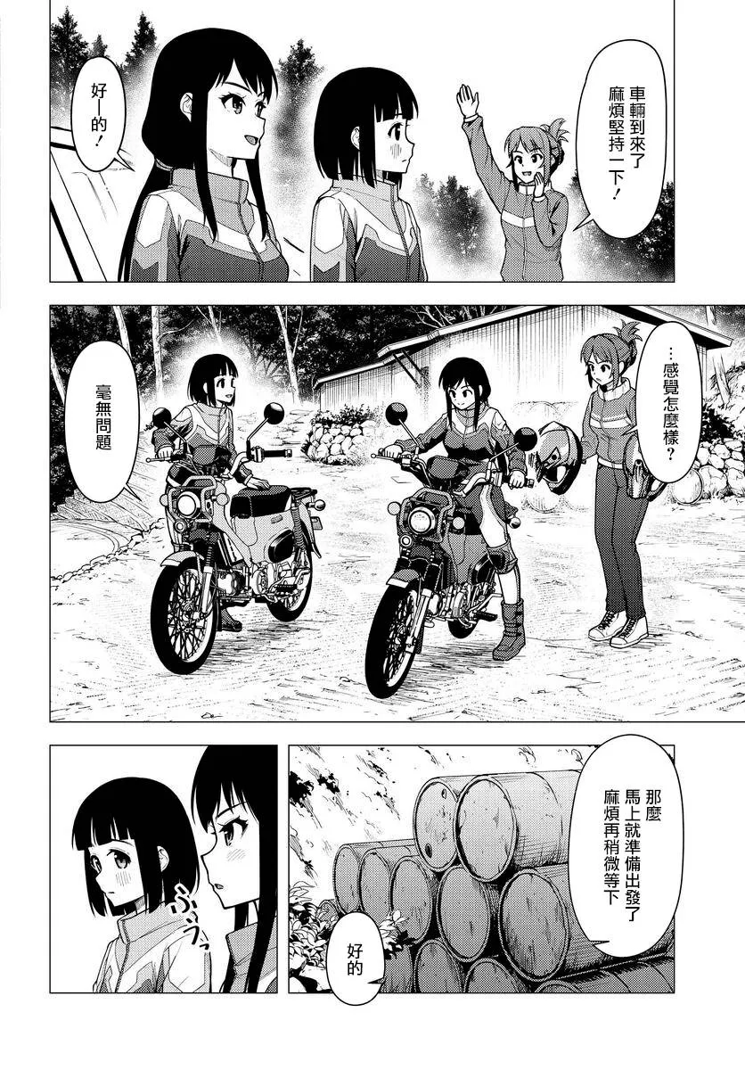 第32话 第24页
