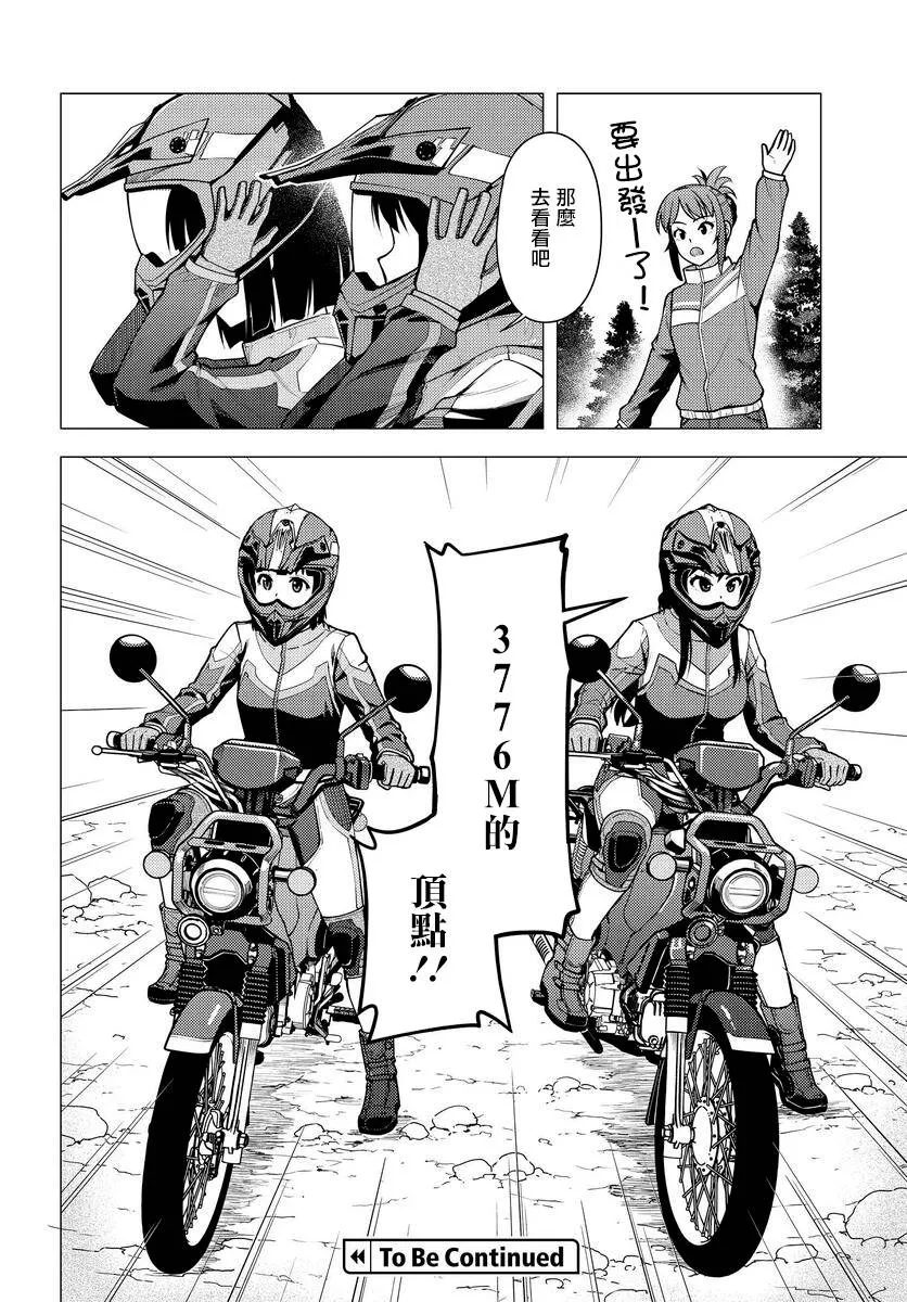 第32话 第26页