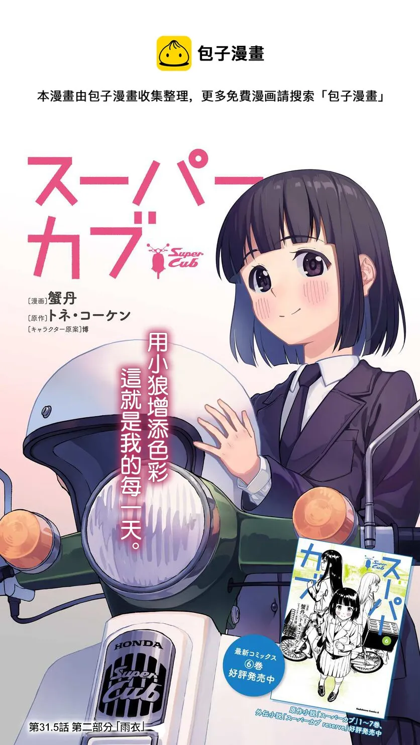 第31.5话其二 第1页