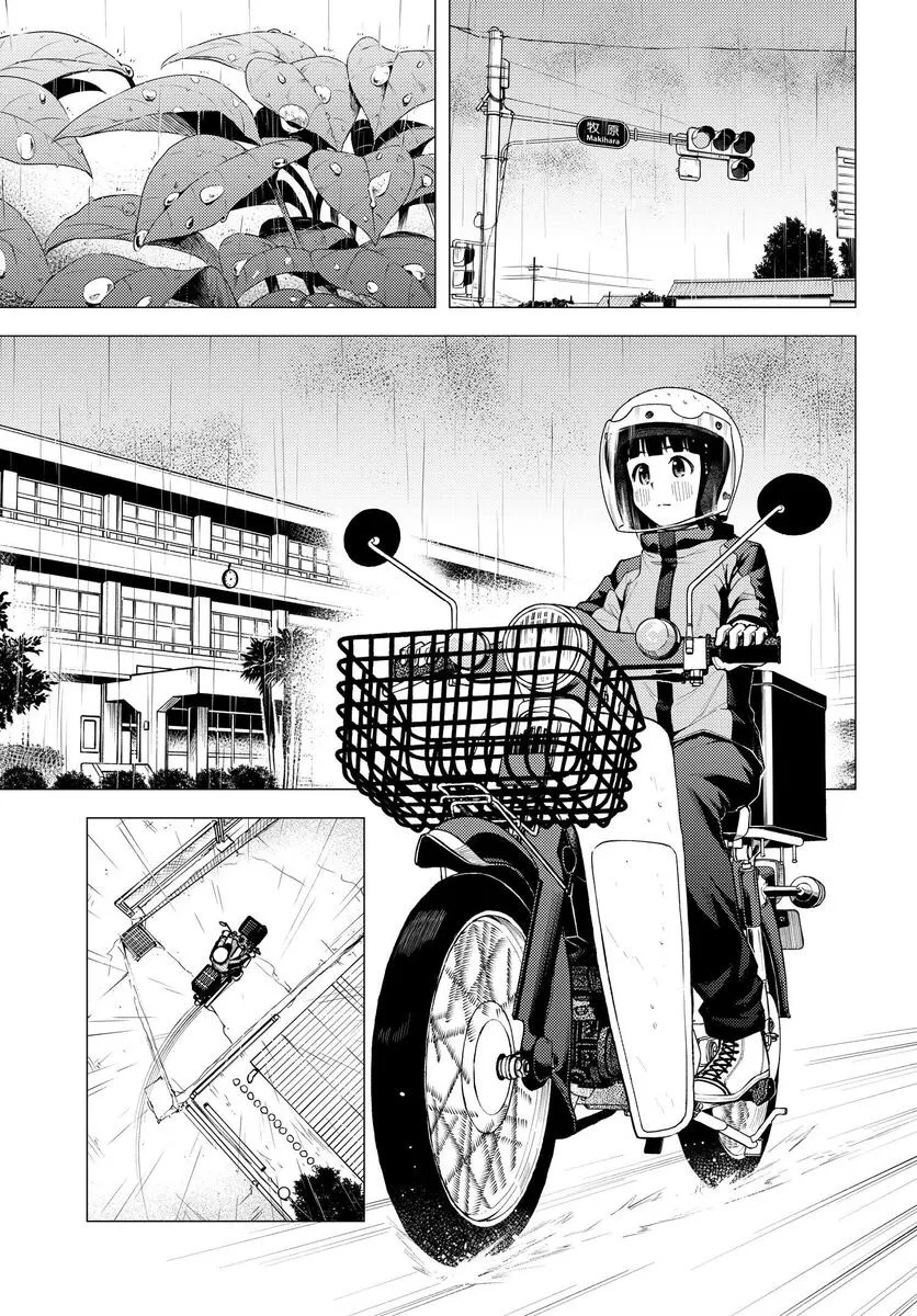 第31.5话其二 第2页