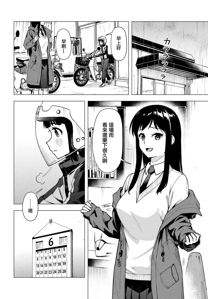 第31.5话其二 第3页