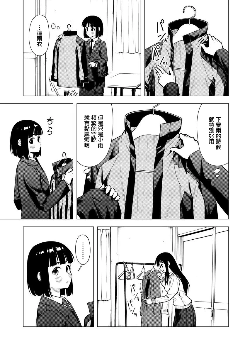 第31.5话其二 第4页