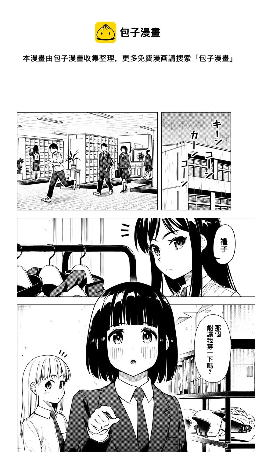 第31.5话其二 第5页