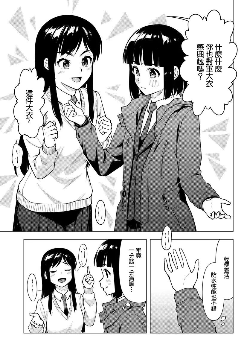 第31.5话其二 第6页