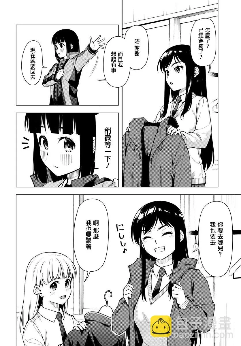 第31.5话其二 第7页