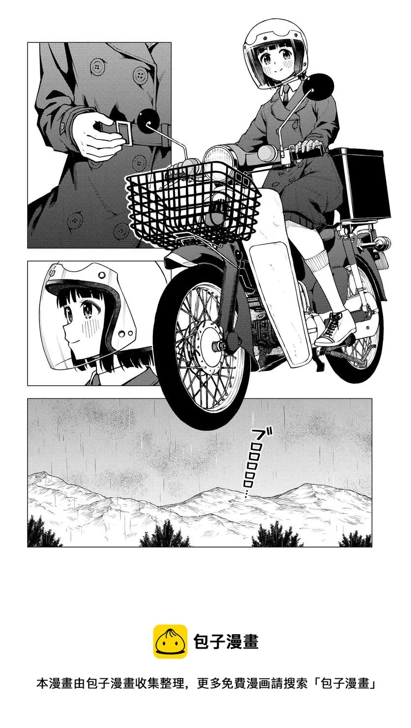 第31.5话其二 第9页