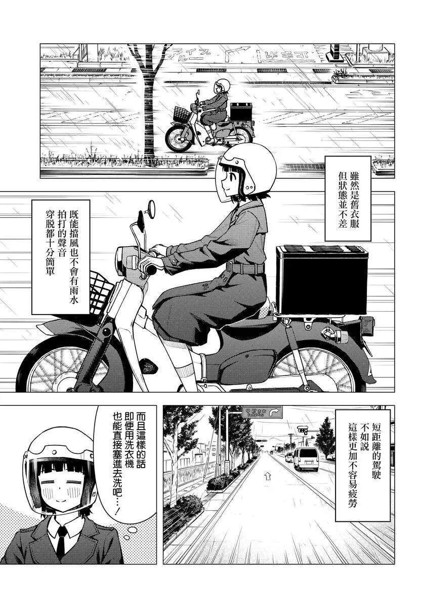 第31.5话其二 第10页