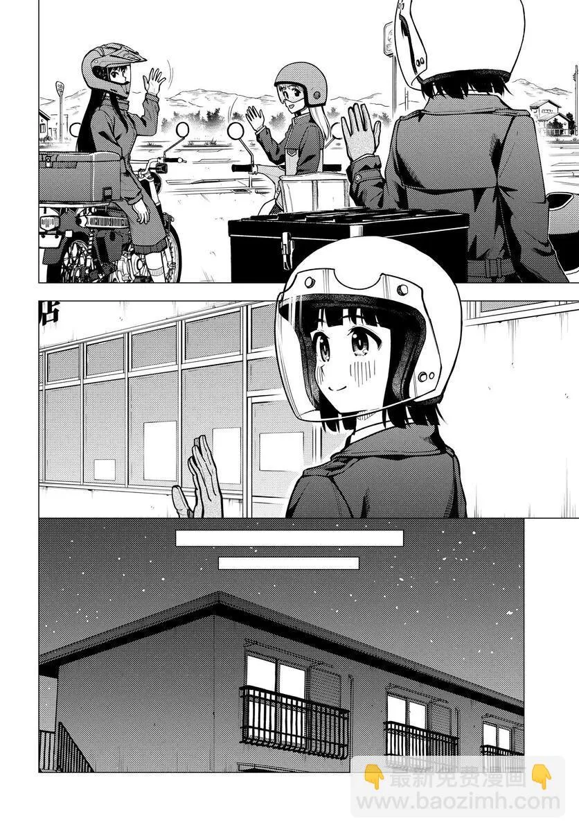 第31.5话其二 第11页