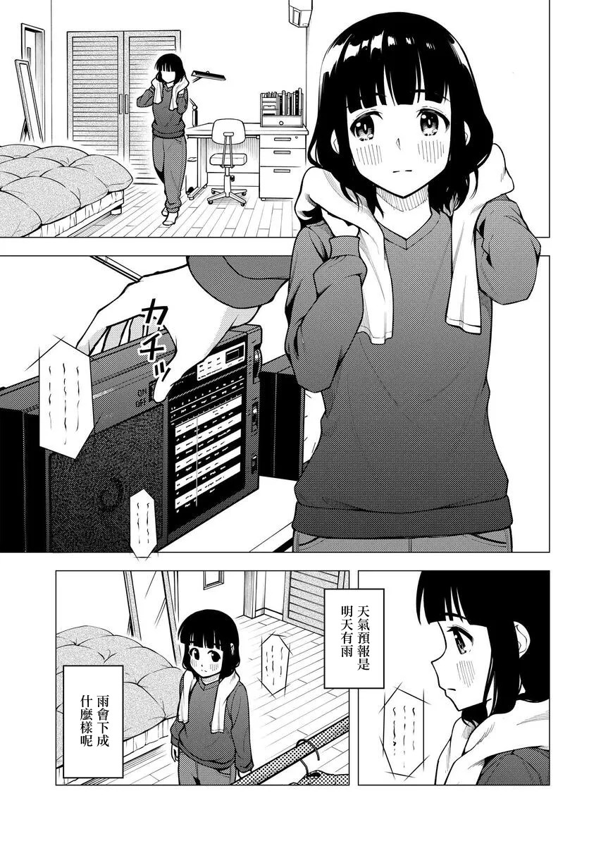 第31.5话其二 第12页